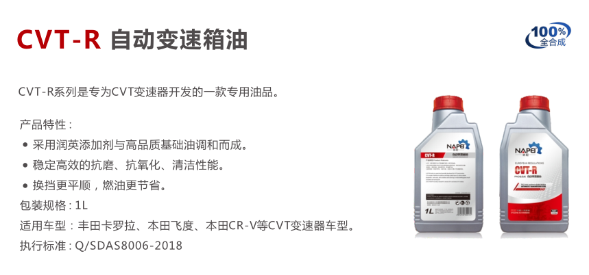 CVT-R.png