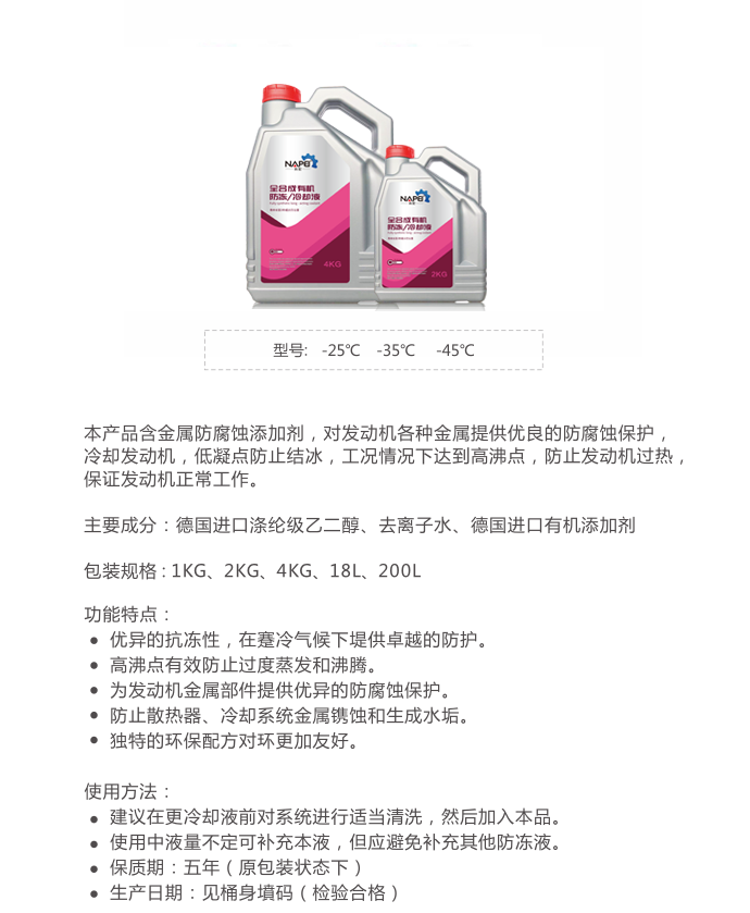 冷却液01-红色.png